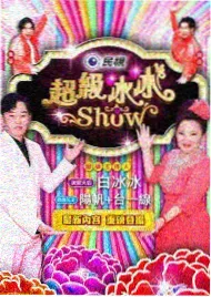 北江夜话 - 北江影视热门综艺